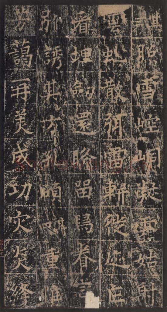 667年唐代 王玄宗 《王洪范碑》之五十一 书法作品