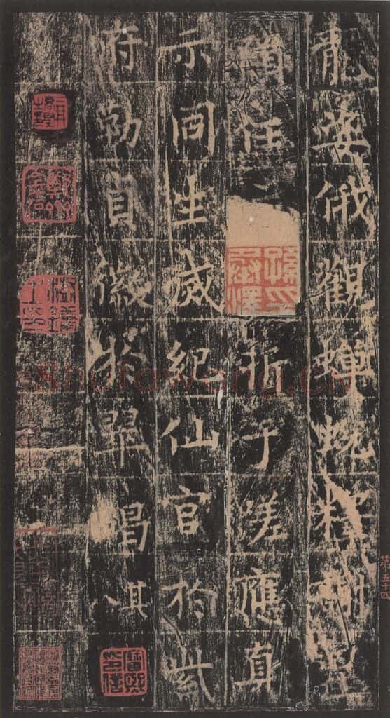 667年唐代 王玄宗 《王洪范碑》之五十四 书法作品