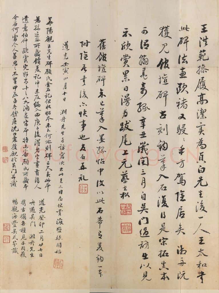 667年唐代 王玄宗 《王洪范碑》之五十六 书法作品