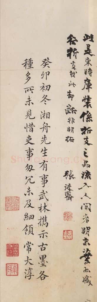 667年唐代 王玄宗 《王洪范碑》之五十七 书法作品
