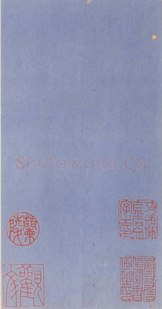 667年唐代 王玄宗 《王洪范碑》之五十八 书法作品
