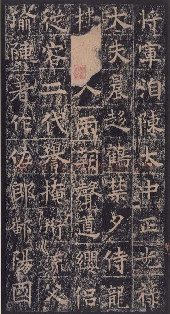 667年唐代 王玄宗 《王洪范碑》之八 书法作品