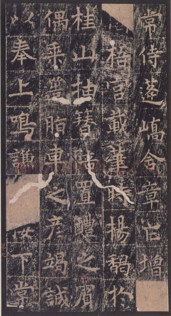 667年唐代 王玄宗 《王洪范碑》之九 书法作品