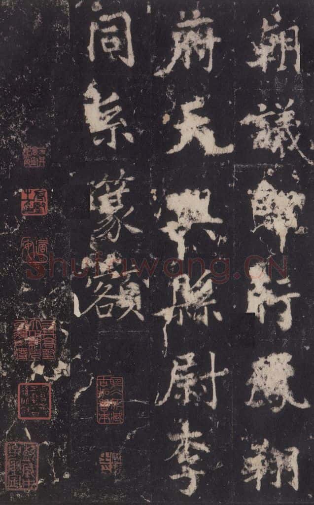 779年唐代 张增 《段行琛碑》之五十二 书法作品