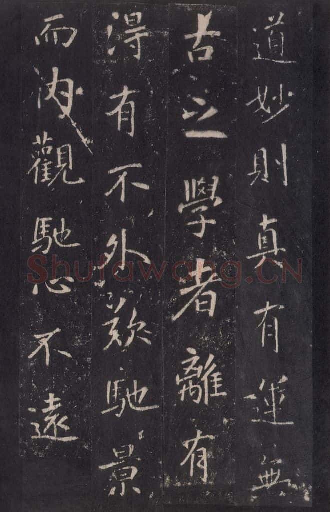 772年唐代 张徒申 李玄静碑之十 书法作品