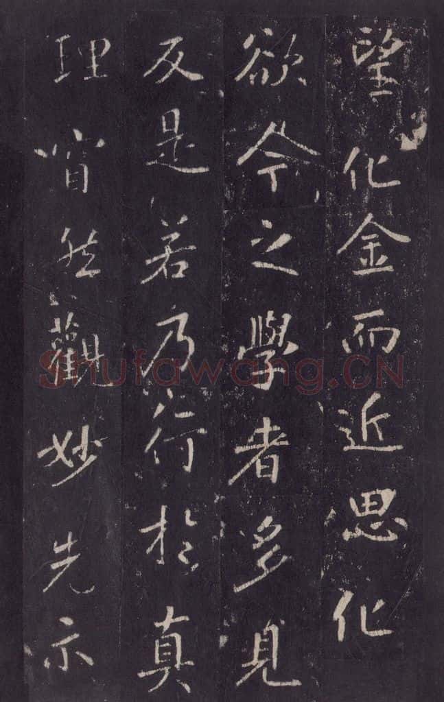 772年唐代 张徒申 李玄静碑之十一 书法作品