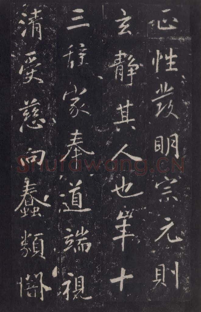 772年唐代 张徒申 李玄静碑之十二 书法作品