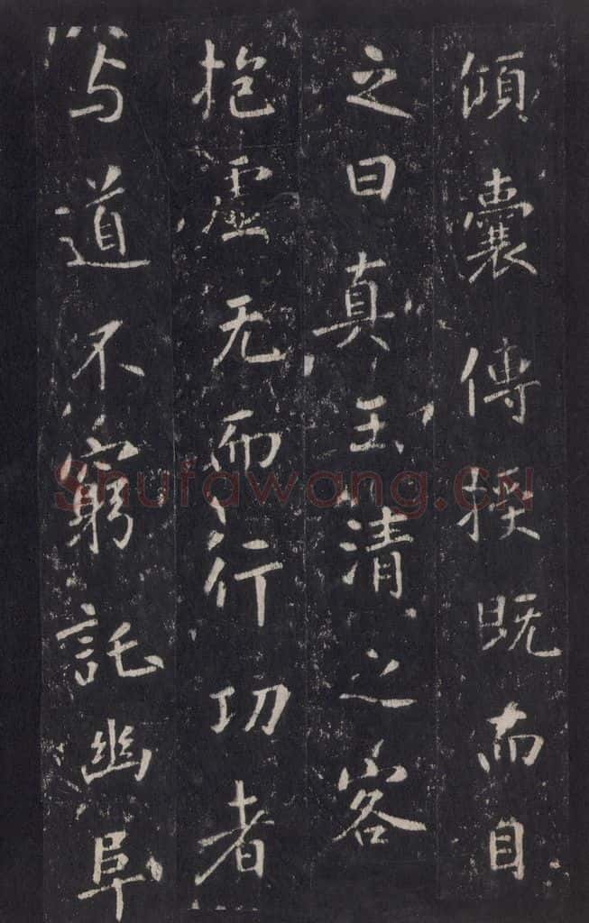 772年唐代 张徒申 李玄静碑之十六 书法作品