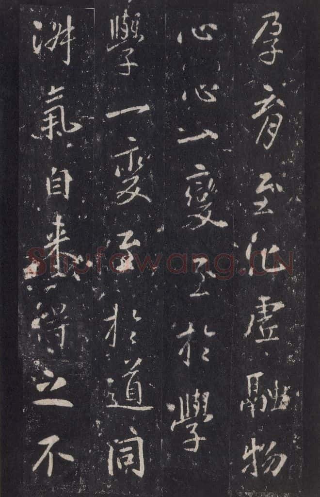 772年唐代 张徒申 李玄静碑之二十 书法作品