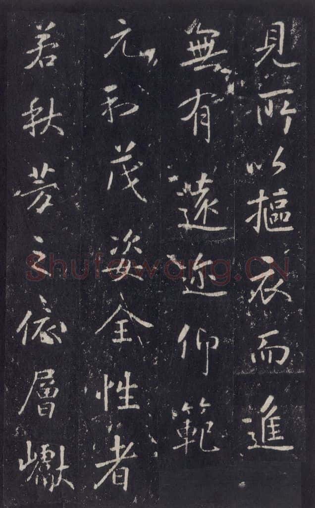 772年唐代 张徒申 李玄静碑之二十一 书法作品
