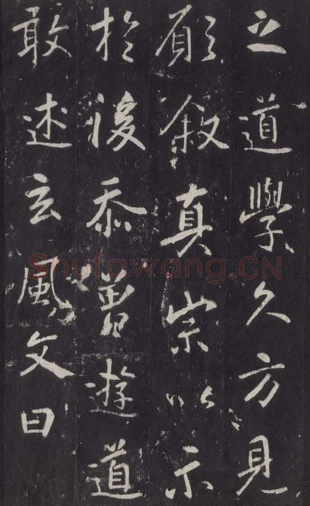 772年唐代 张徒申 李玄静碑之二十九 书法作品