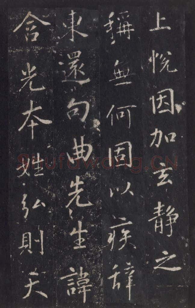 772年唐代 张徒申 李玄静碑之八 书法作品