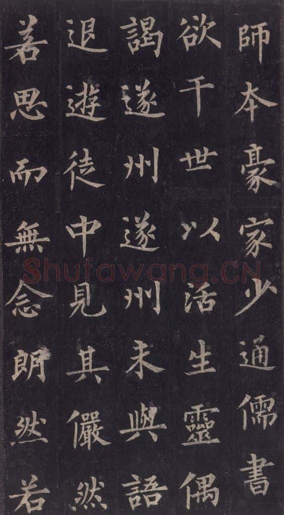 855年唐代 裴休 《圭峰禅师碑》之十三 书法作品