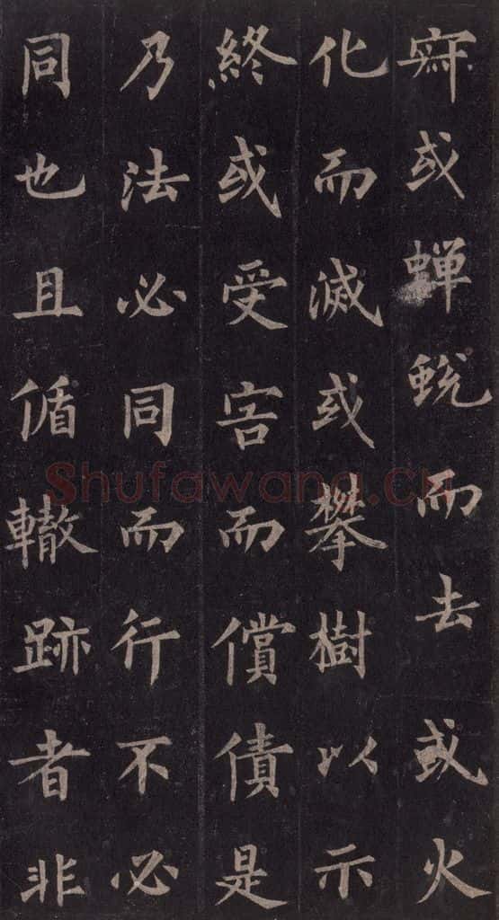 855年唐代 裴休 《圭峰禅师碑》之二十六 书法作品