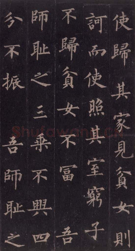 855年唐代 裴休 《圭峰禅师碑》之二十九 书法作品