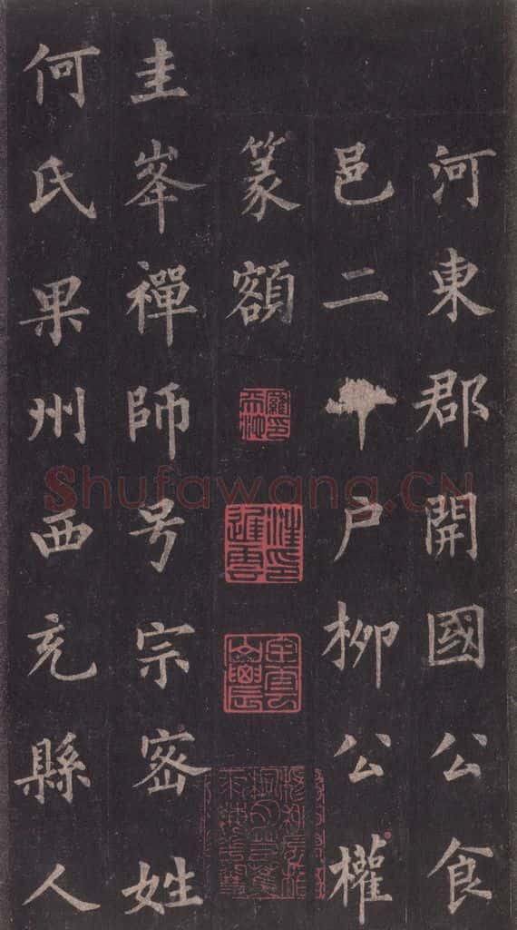 855年唐代 裴休 《圭峰禅师碑》之三 书法作品