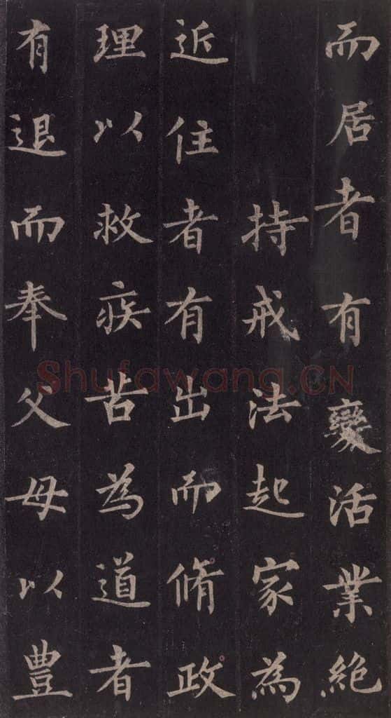 855年唐代 裴休 《圭峰禅师碑》之三十四 书法作品