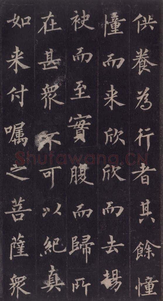 855年唐代 裴休 《圭峰禅师碑》之三十五 书法作品