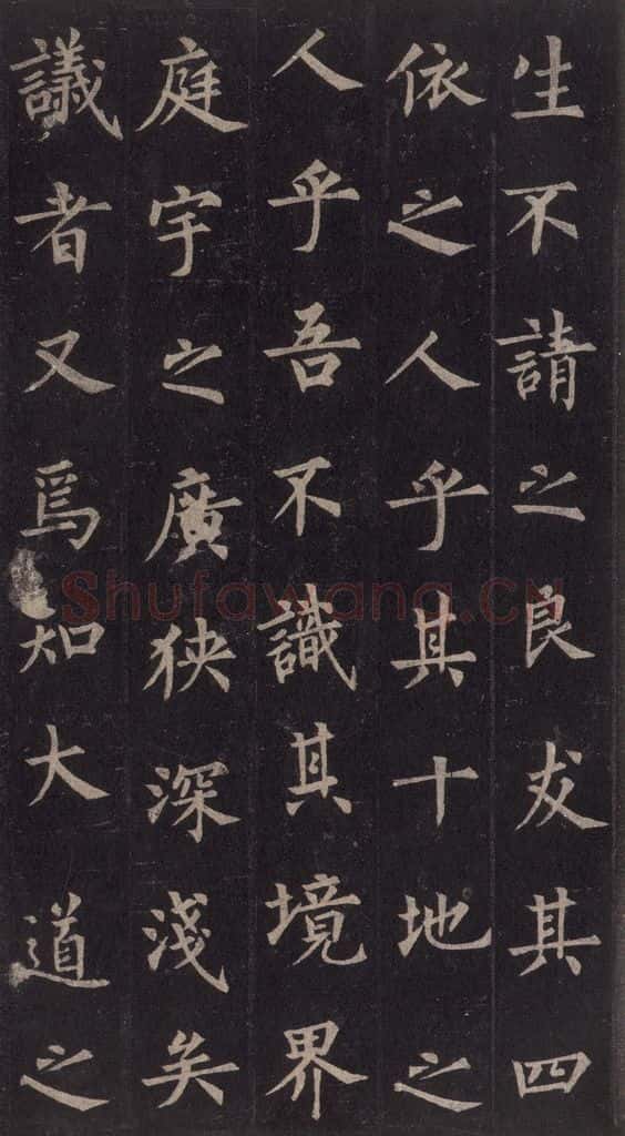 855年唐代 裴休 《圭峰禅师碑》之三十六 书法作品