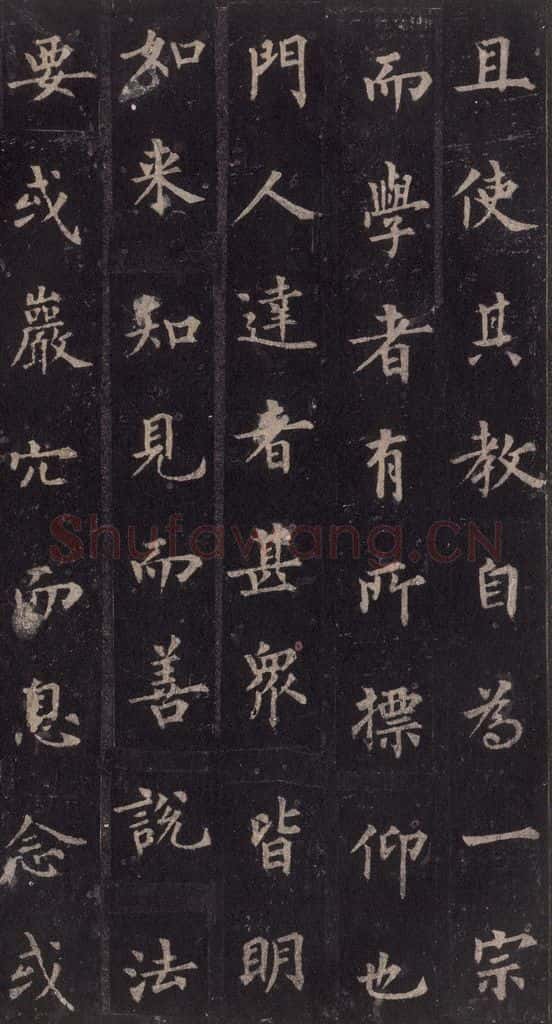 855年唐代 裴休 《圭峰禅师碑》之四十四 书法作品