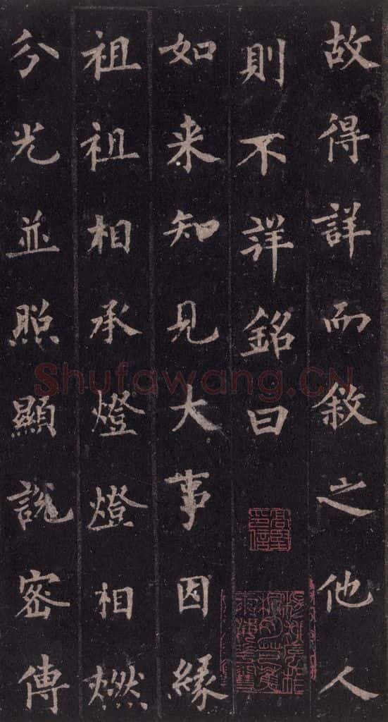 855年唐代 裴休 《圭峰禅师碑》之四十七 书法作品