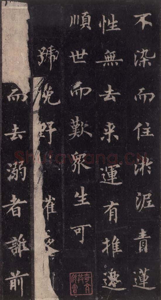 855年唐代 裴休 《圭峰禅师碑》之五十 书法作品