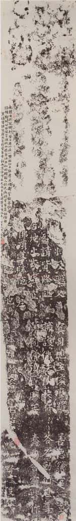  邓尔雅等 《题象塔石刻拓本图轴》 书法作品