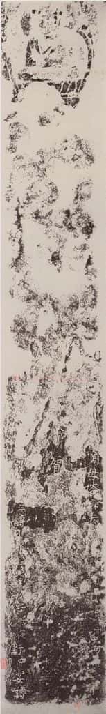 邓尔雅等 《题象塔石刻拓本图轴》 书法作品