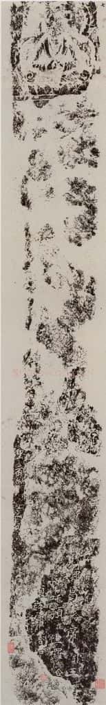  邓尔雅等 《题象塔石刻拓本图轴》 书法作品