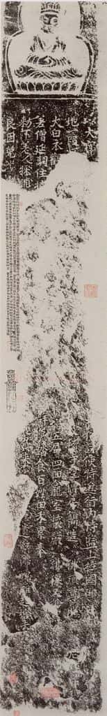  邓尔雅等 《题象塔石刻拓本图轴》 书法作品
