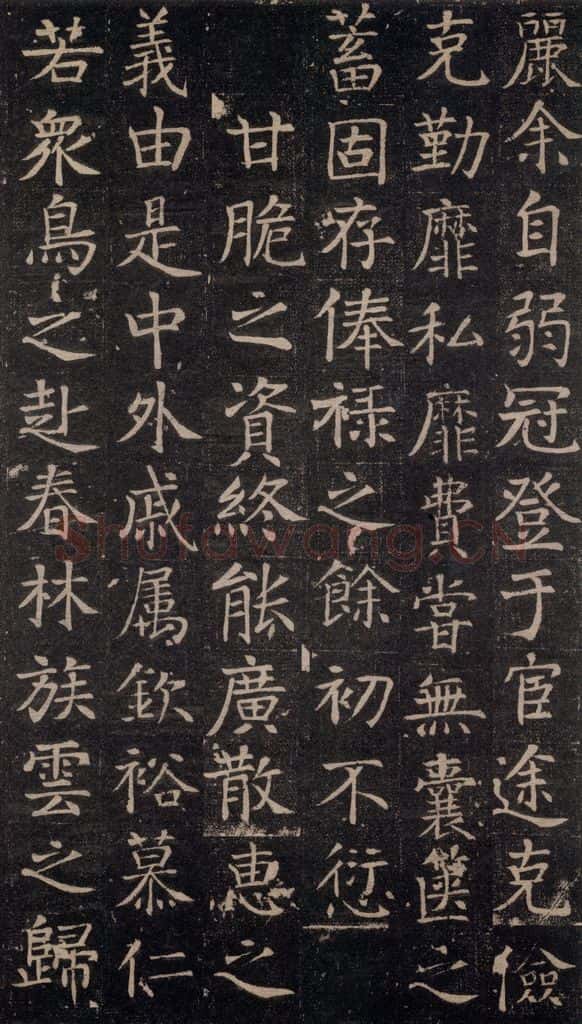 741唐 颜真卿 《王琳墓志》之七 书法作品