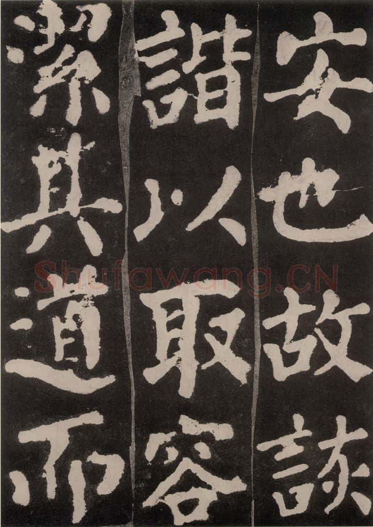 754唐 颜真卿 《东方朔画赞》之十二 书法作品