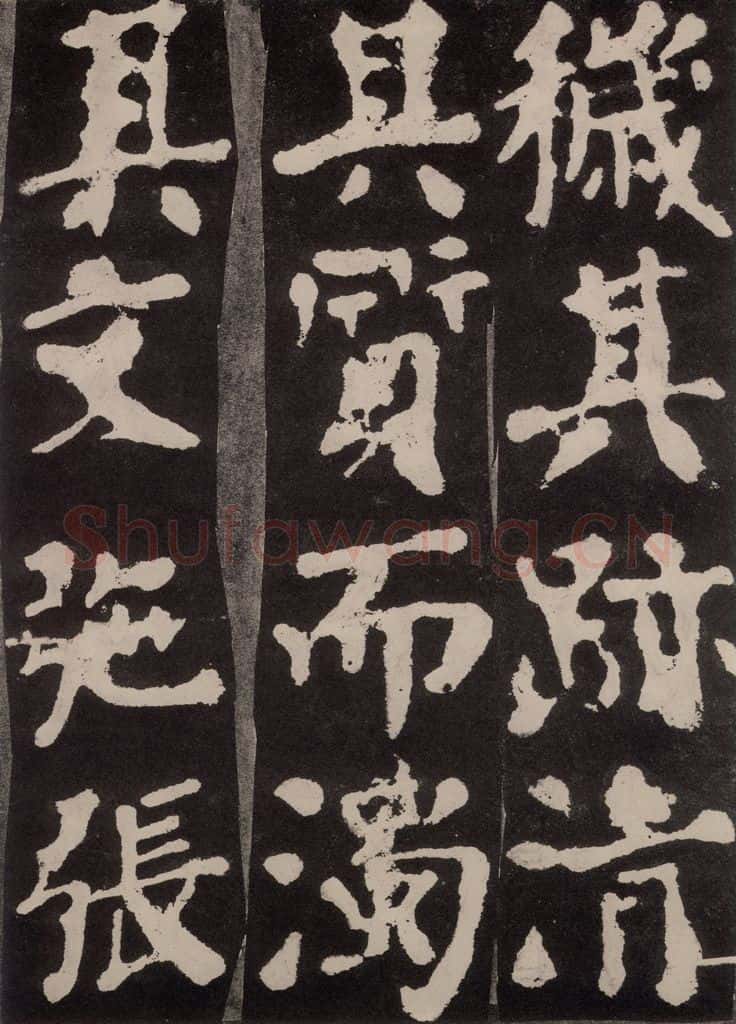 754唐 颜真卿 《东方朔画赞》之十三 书法作品