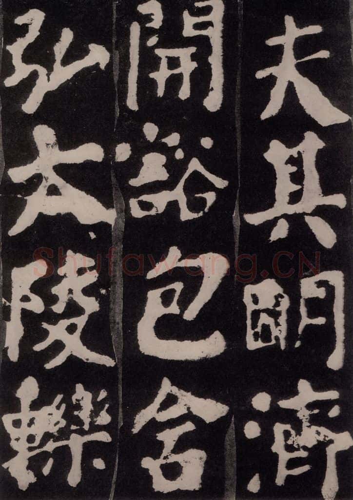 754唐 颜真卿 《东方朔画赞》之二十三 书法作品