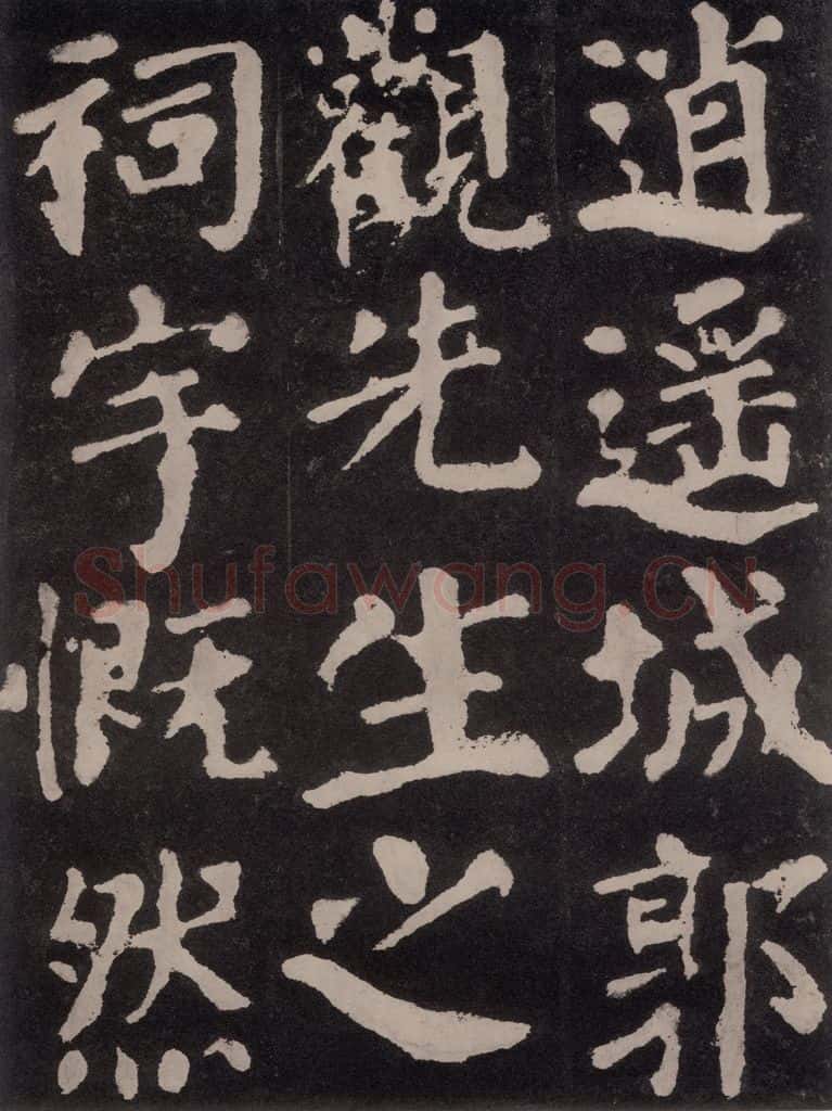 754唐 颜真卿 《东方朔画赞》之三十五 书法作品