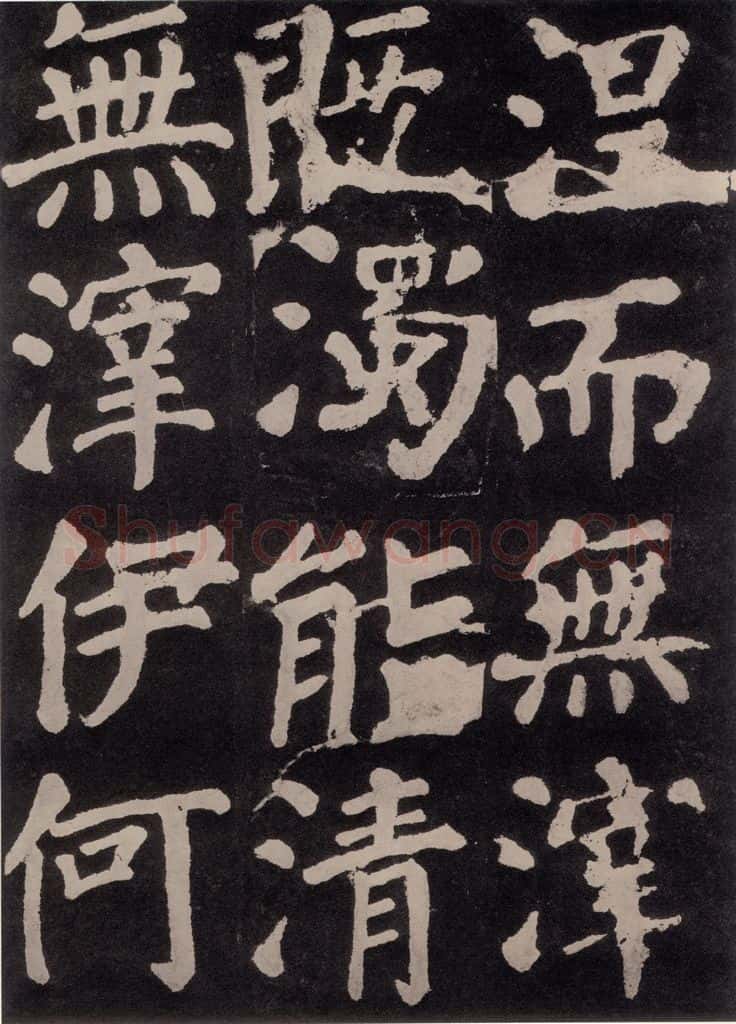 754唐 颜真卿 《东方朔画赞》之三十九 书法作品