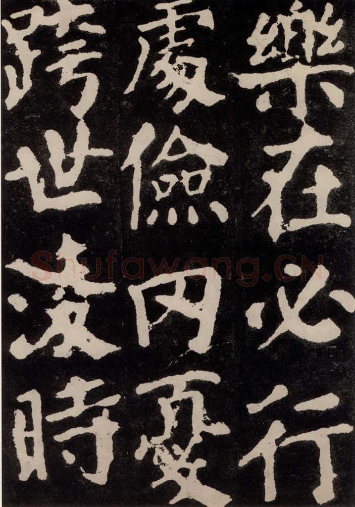 754唐 颜真卿 《东方朔画赞》之四十一 书法作品