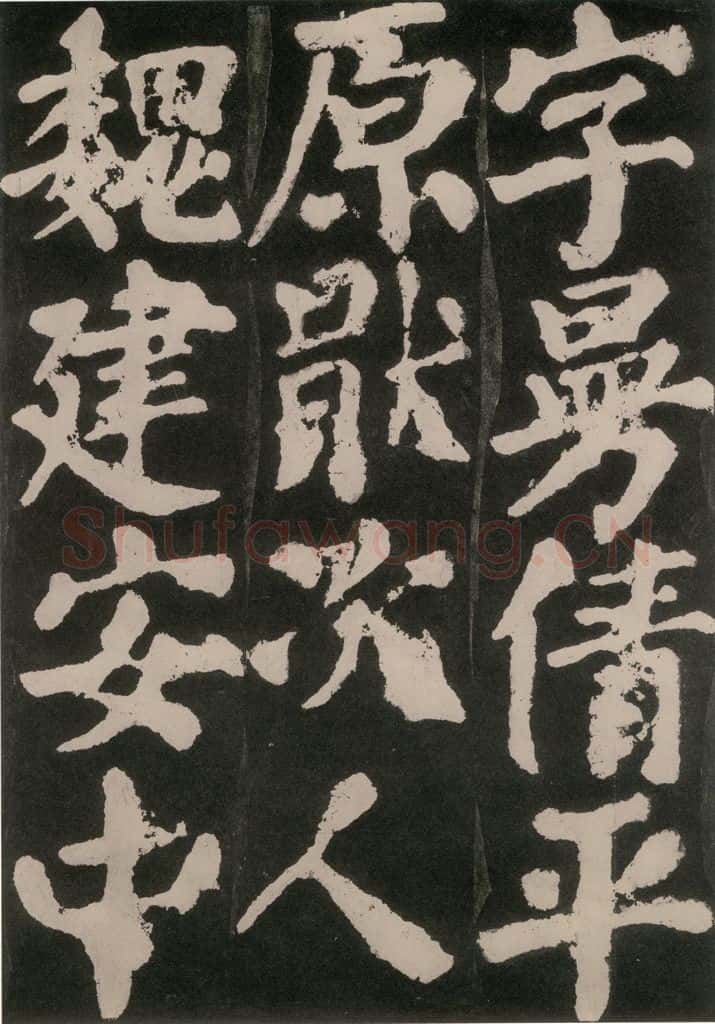 754唐 颜真卿 《东方朔画赞》之六十一 书法作品