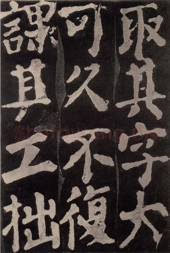 754唐 颜真卿 《东方朔画赞》之八十四 书法作品