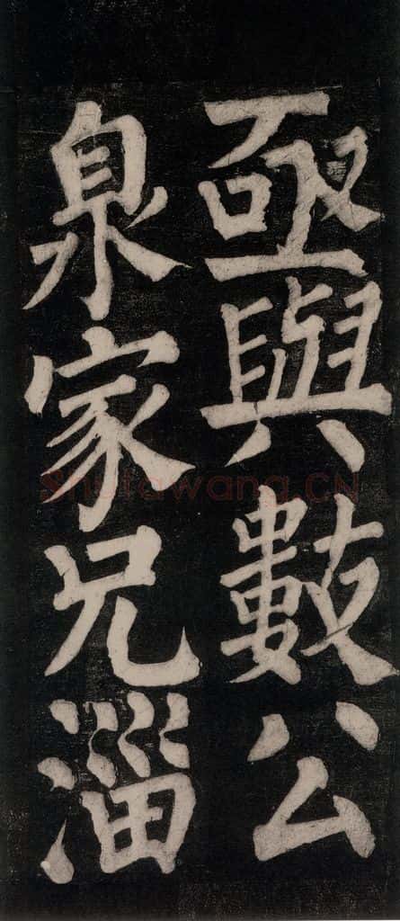 754唐 颜真卿 《东方朔画赞碑阴记》之三十一 书法作品