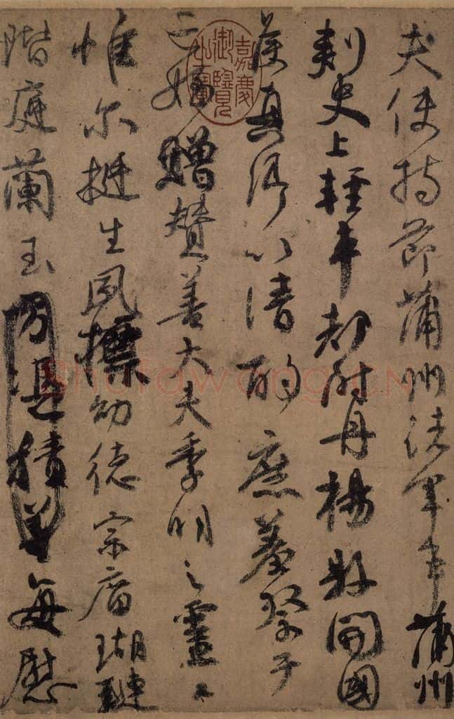 755唐 颜真卿 《祭侄文稿》之二 书法作品