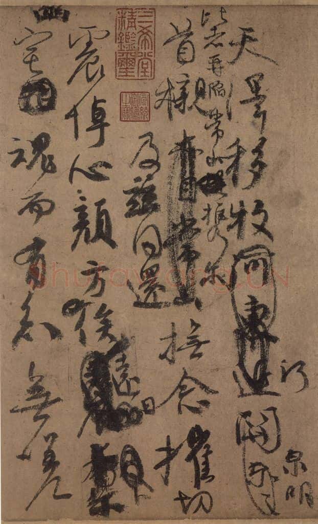 755唐 颜真卿 《祭侄文稿》之五 书法作品