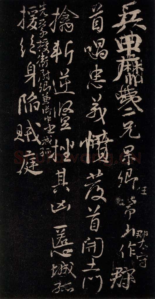 758唐 颜真卿 《祭伯父文稿》之四 书法作品
