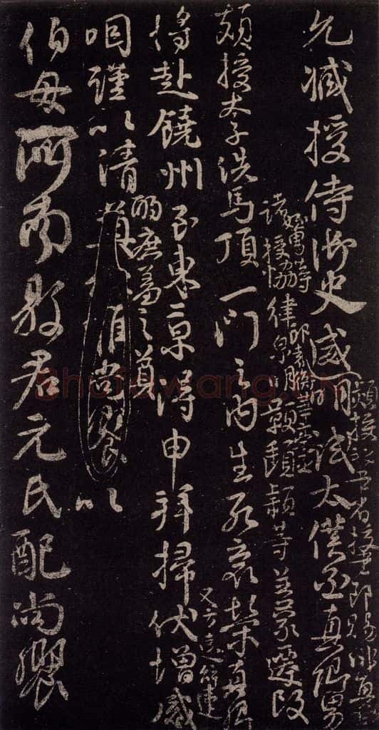 758唐 颜真卿 《祭伯父文稿》之七 书法作品