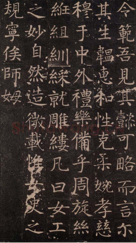741唐 颜真卿 《王琳墓志》之五 书法作品