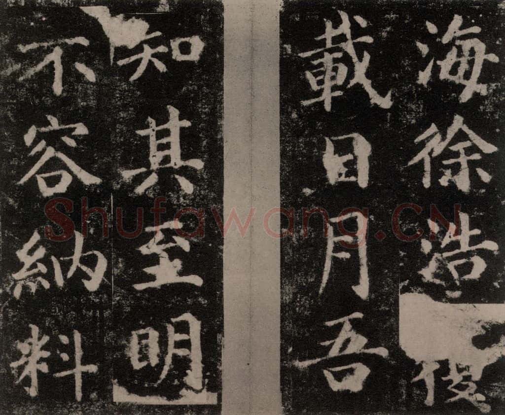 742-756唐 颜真卿 《扶风孔子庙堂碑》之二 书法作品