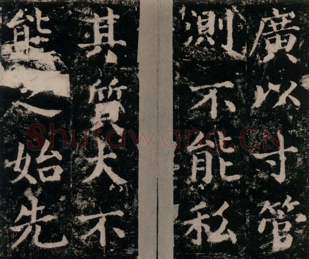 742-756唐 颜真卿 《扶风孔子庙堂碑》之三 书法作品