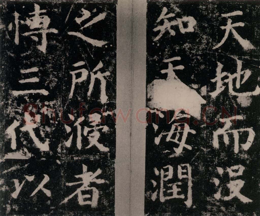 742-756唐 颜真卿 《扶风孔子庙堂碑》之四 书法作品