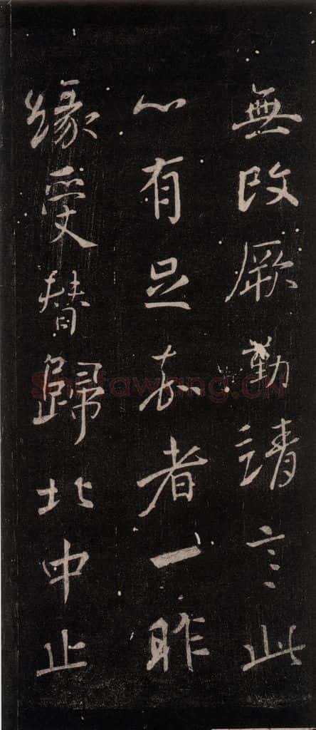 公元759年唐代 颜真卿 《与蔡明远帖》之二 书法作品