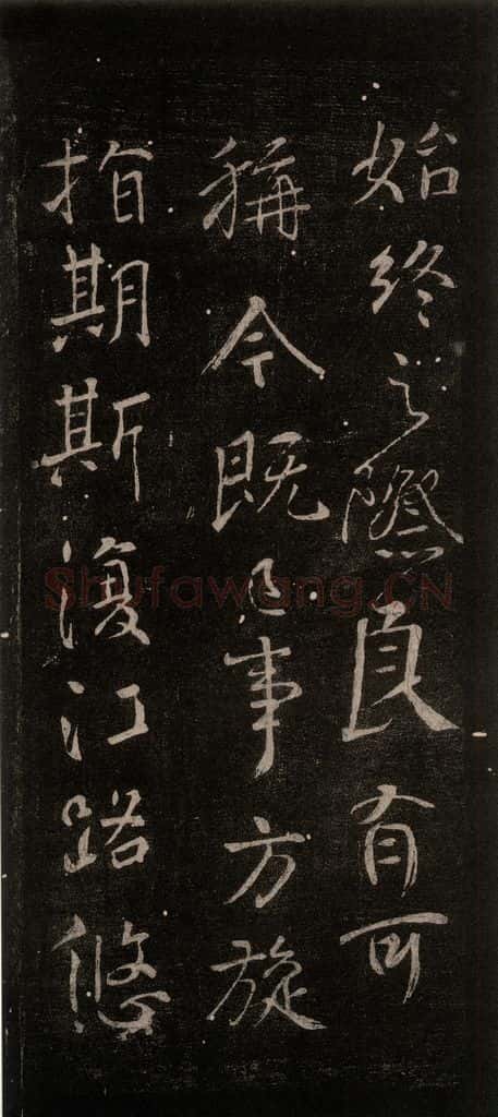 公元759年唐代 颜真卿 《与蔡明远帖》之六 书法作品
